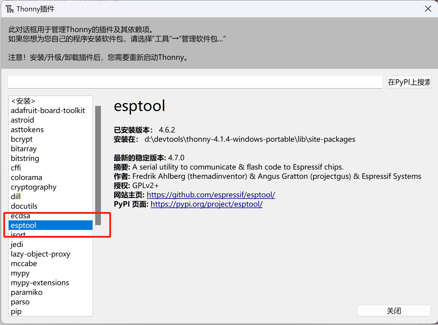 esptool